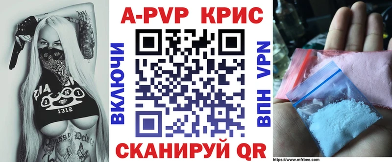где найти   Уржум  А ПВП Crystall 
