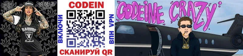 сайты даркнета клад  Уржум  Codein Purple Drank 