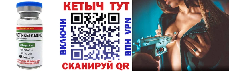 Кетамин ketamine  купить закладку  Уржум 