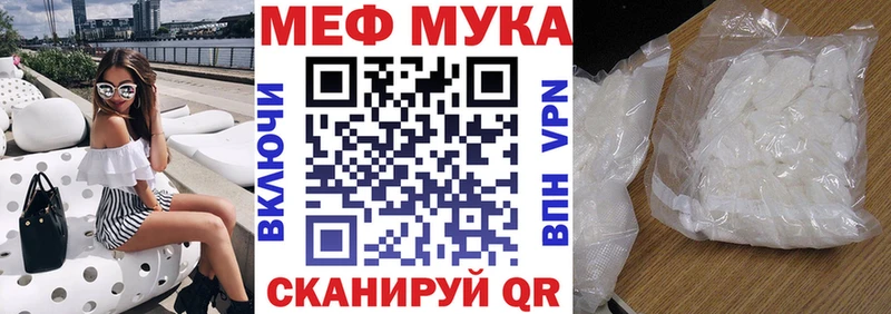 МЕГА как войти  Уржум  МЯУ-МЯУ мука 